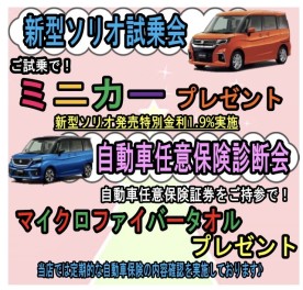 キャンペーン情報